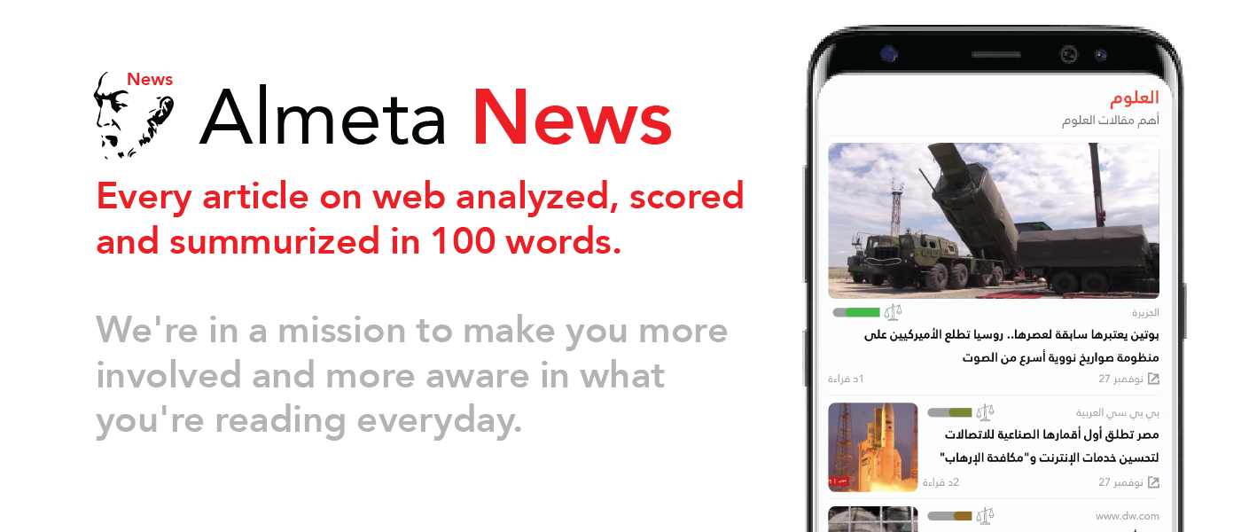 Startup/Almeta: Advancing the understanding of the Arabic language. - almeta screenshot 01