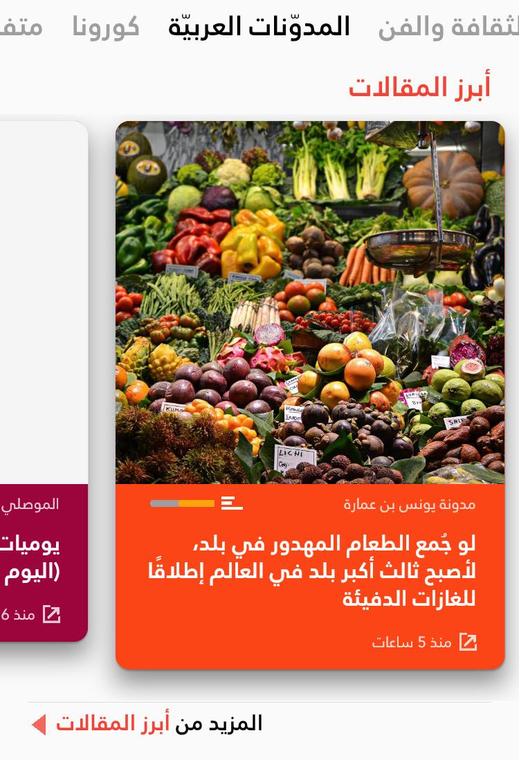 Almeta News app screen 01