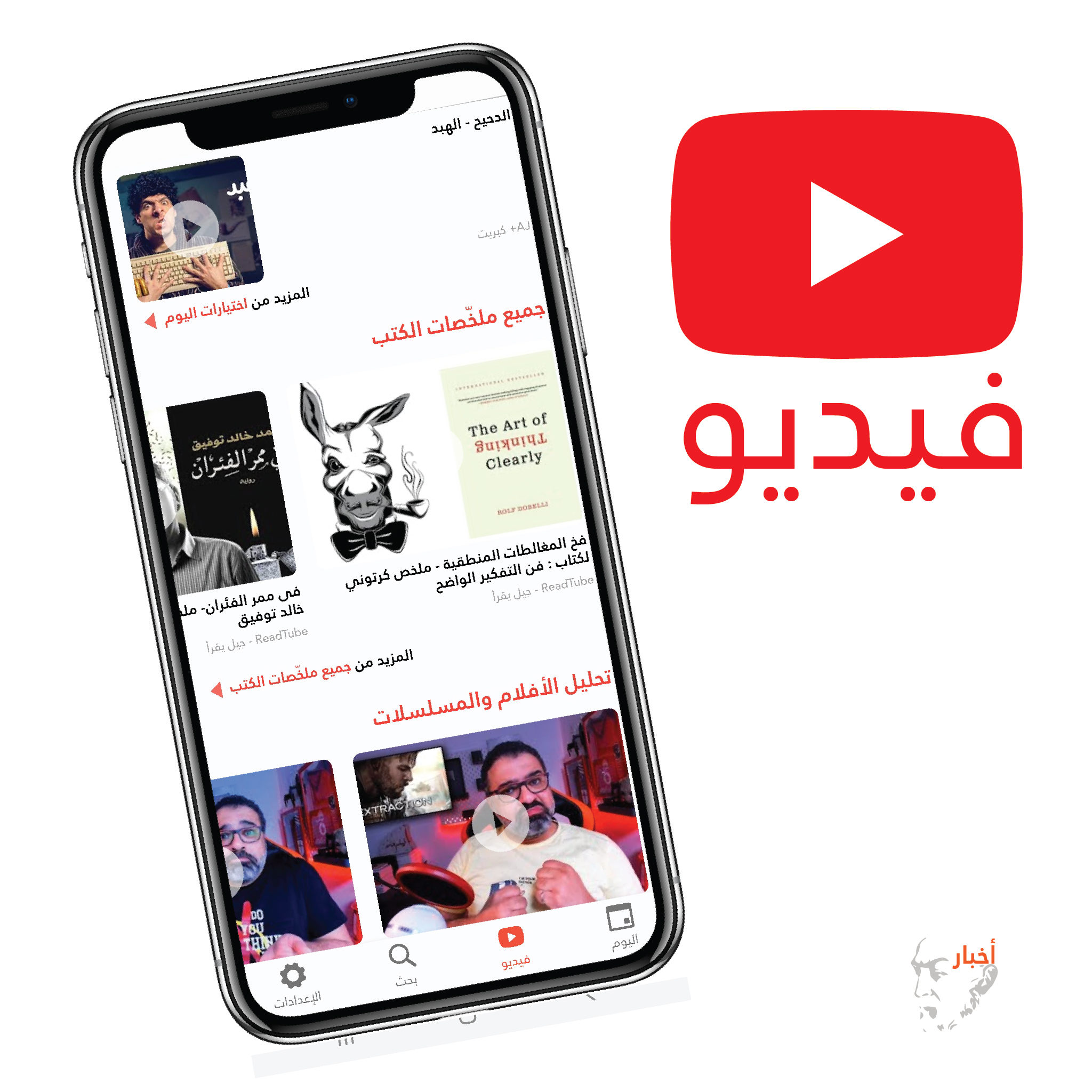 Almeta News app screen 02