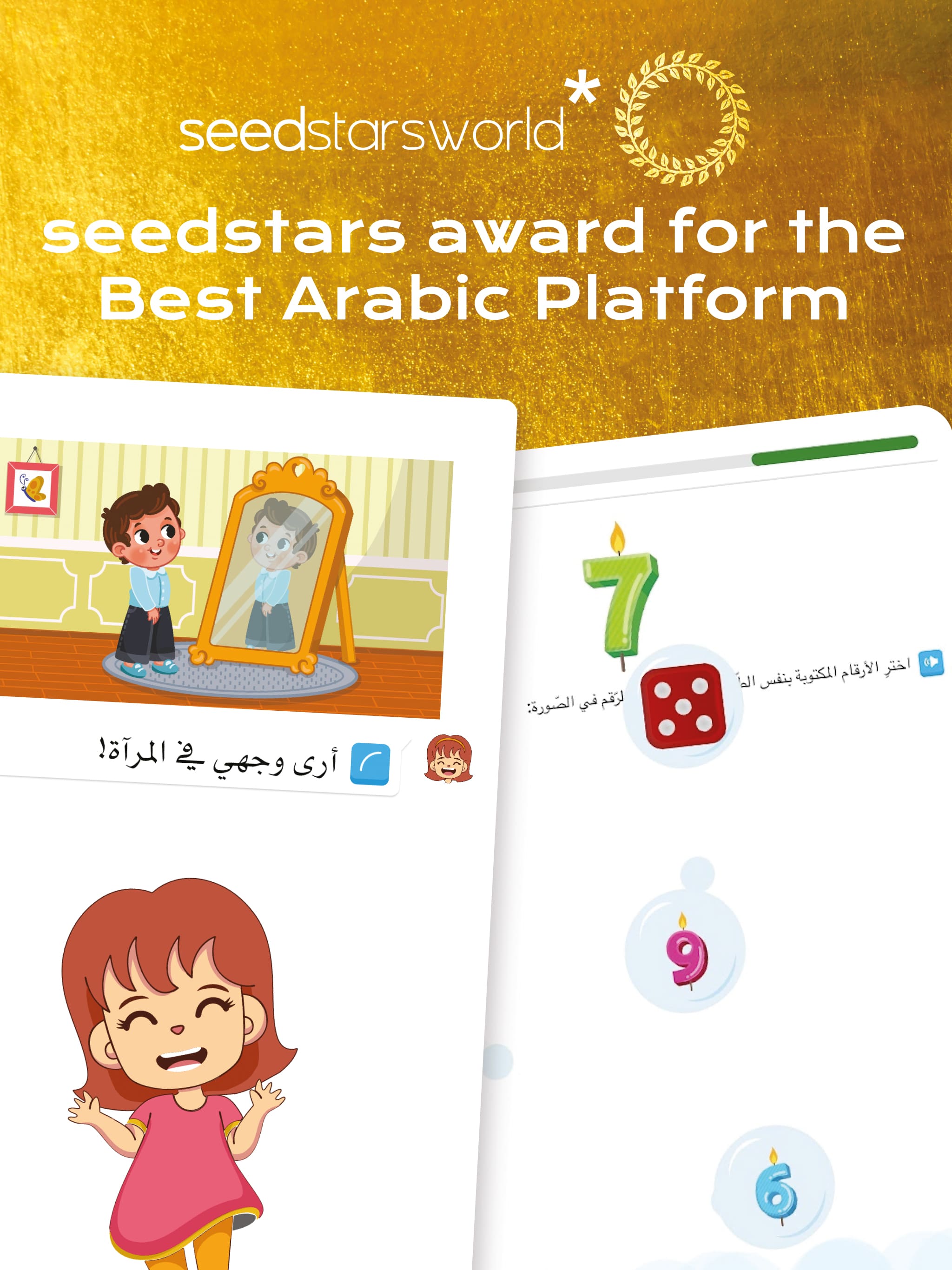 Amal app — Seedstars World Award for Best Arabic Platform