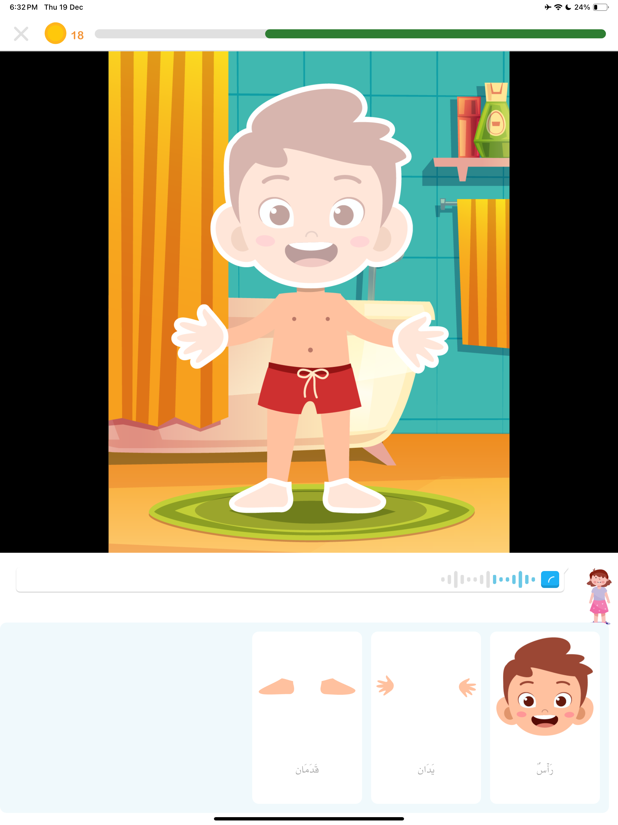 Amal app — body parts learning activity with interactive cartoon character and Arabic labels
