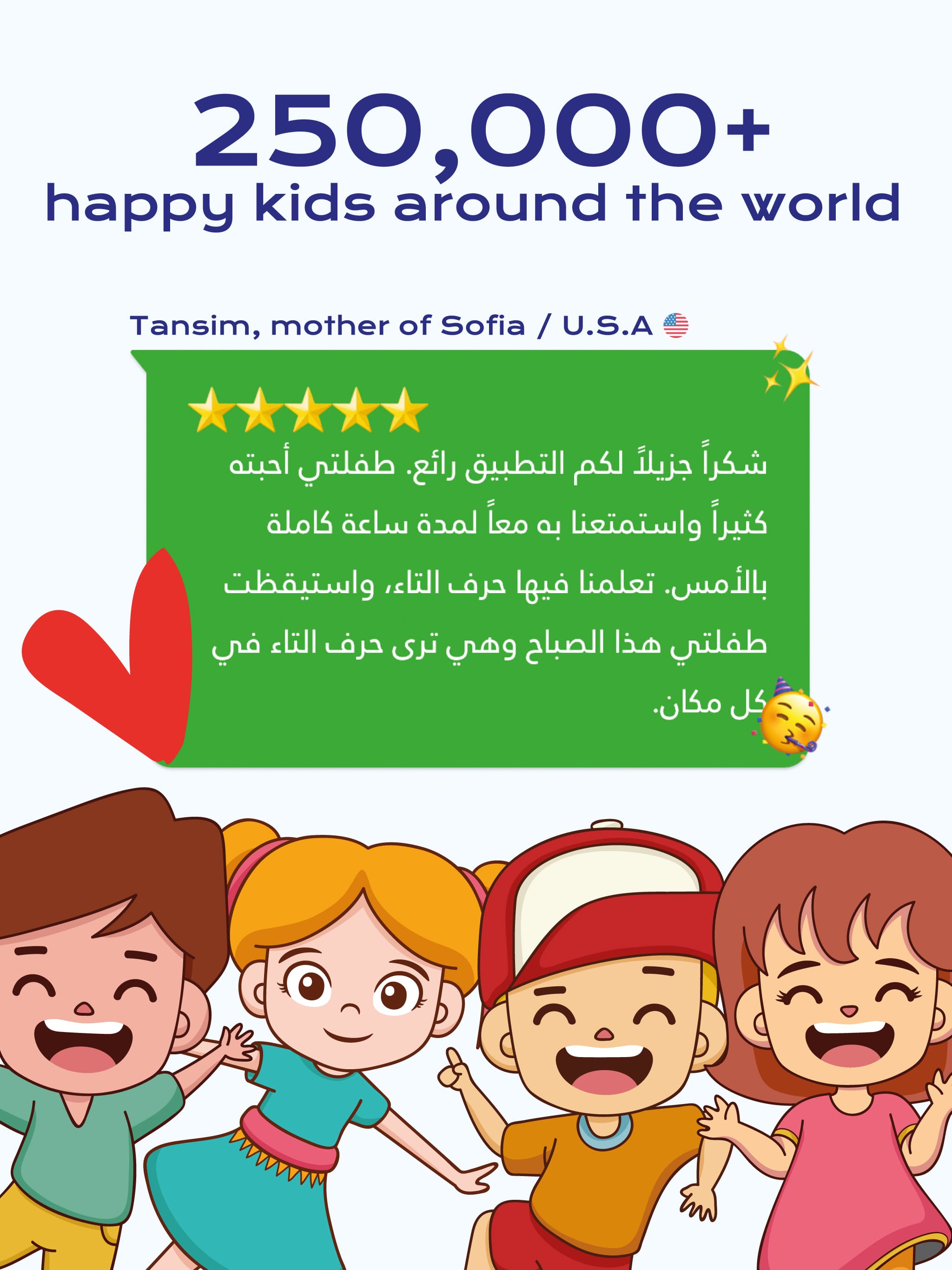 Amal app — 250,000+ happy kids around the world. 5-star parent reviews.