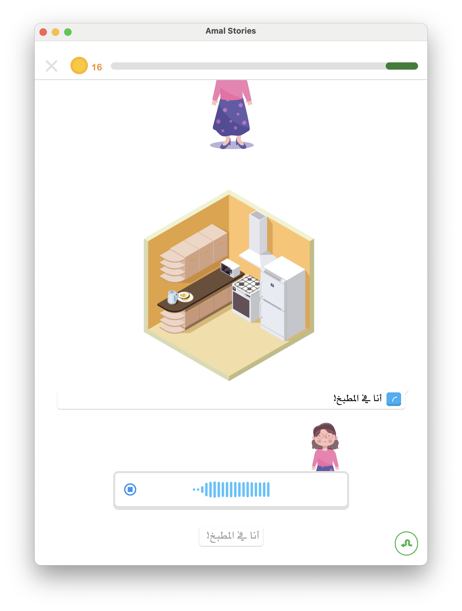 Amal Stories — lipsync story mode. Character speaking in a kitchen scene with Arabic subtitle.