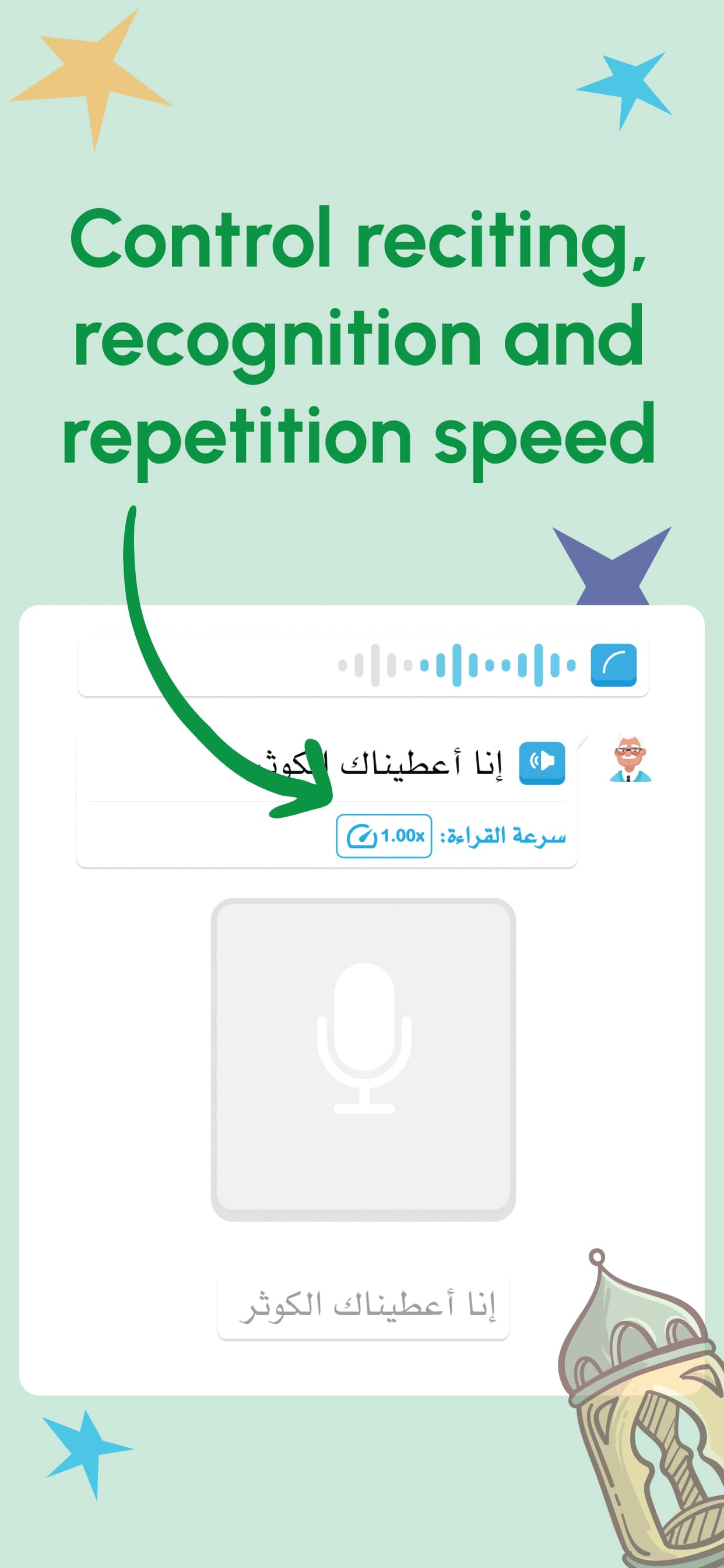 Thurayya app — control reciting, recognition and repetition speed