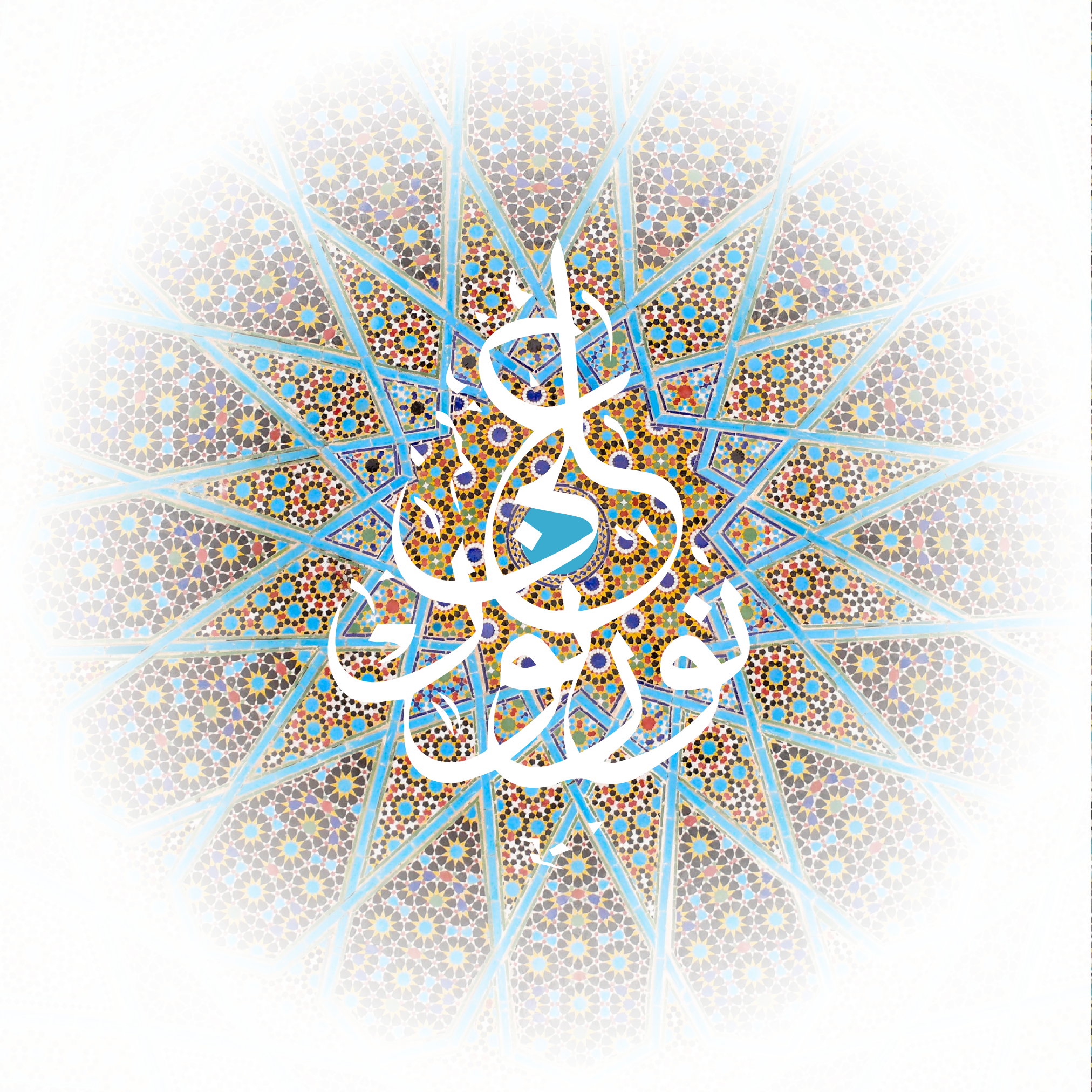 Noor Ala Noor-01.png